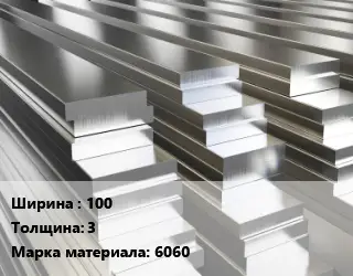 Полоса шина алюминиевая 100х3 Марка: 6060